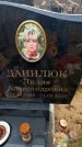 Захоронение ID 6367086