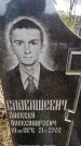 Захоронение ID 6367089