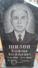 Захоронение ID 6367090