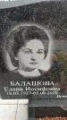 Захоронение ID 6367091