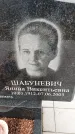 Захоронение ID 6367092
