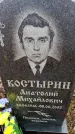 Захоронение ID 6367093