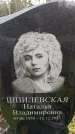 Захоронение ID 6367097
