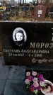 Захоронение ID 6367100