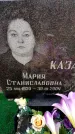 Захоронение ID 6367102