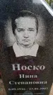 Захоронение ID 6367104