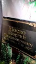 Захоронение ID 6367105