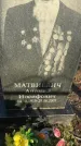 Захоронение ID 6367113