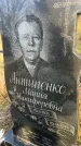 Захоронение ID 6367117