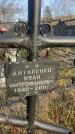 Захоронение ID 6367119