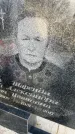 Захоронение ID 6367121