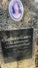 Захоронение ID 6367124
