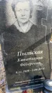 Захоронение ID 6367127