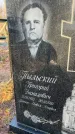 Захоронение ID 6367129