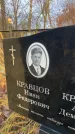 Захоронение ID 6367134