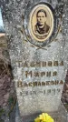 Захоронение ID 6367147