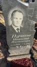Захоронение ID 6367158
