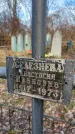 Захоронение ID 6367162