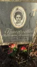 Захоронение ID 6367171