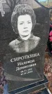 Захоронение ID 6367169