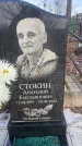 Захоронение ID 6367177