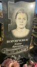 Захоронение ID 6367178