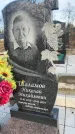 Захоронение ID 6367179