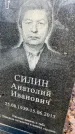 Захоронение ID 6367182