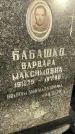 Захоронение ID 6367181