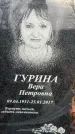 Захоронение ID 6367188