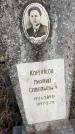 Захоронение ID 6367189