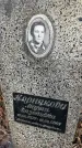 Захоронение ID 6367194