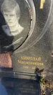 Захоронение ID 6367195