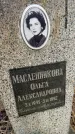 Захоронение ID 6367197