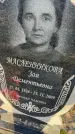 Захоронение ID 6367196