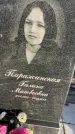 Захоронение ID 6367206