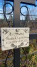 Захоронение ID 6367211