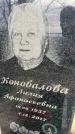 Захоронение ID 6367220