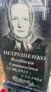 Захоронение ID 6367223