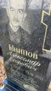 Захоронение ID 6367229