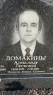 Захоронение ID 6367234