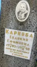 Захоронение ID 6367238