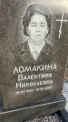 Захоронение ID 6367239