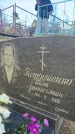 Захоронение ID 6367243