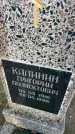 Захоронение ID 6367246