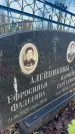 Захоронение ID 6367258