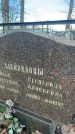 Захоронение ID 6367260