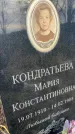 Захоронение ID 6367265