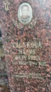 Захоронение ID 6367269