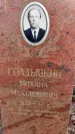 Захоронение ID 6367270